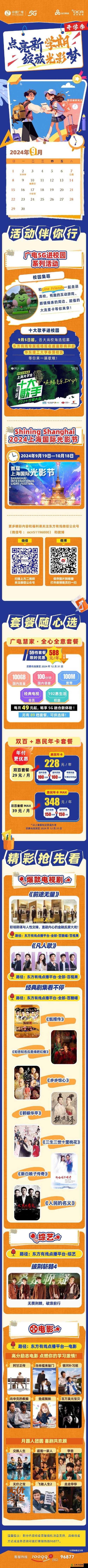 我们高清在线看免费观看:精彩内容等你