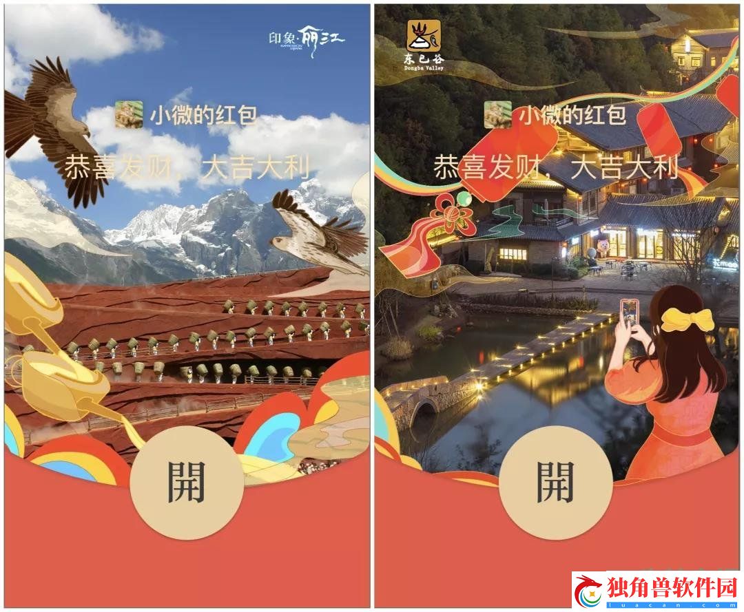微信游云南虎年主题红包封面在哪领