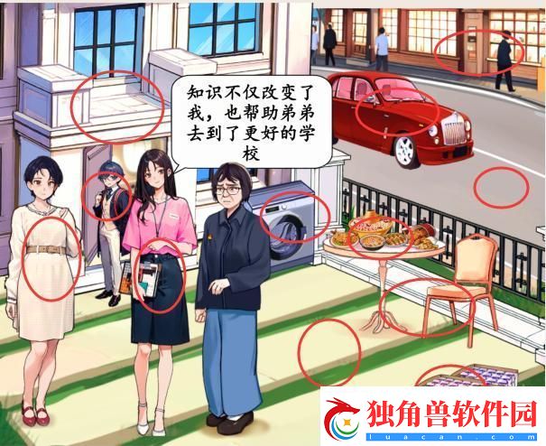 想不到鸭走出大山怎么过