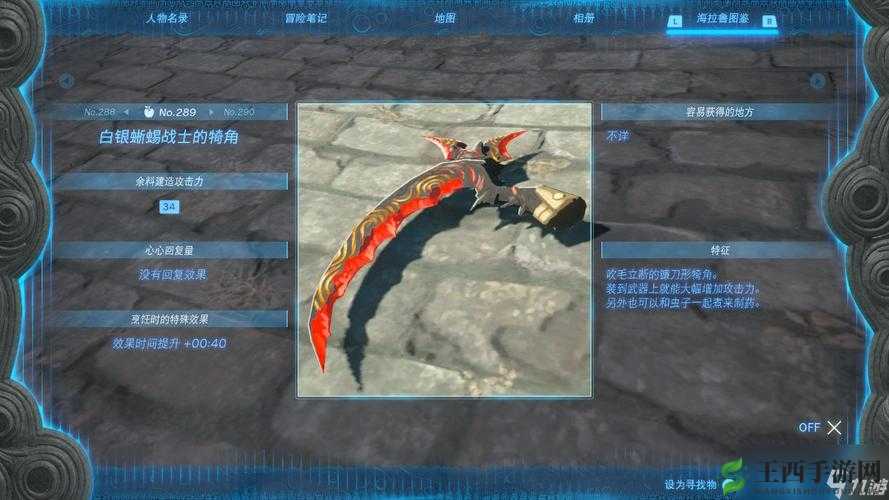 白银枪装备图鉴：传世武器，华丽辉煌的历史与传说故事鉴赏
