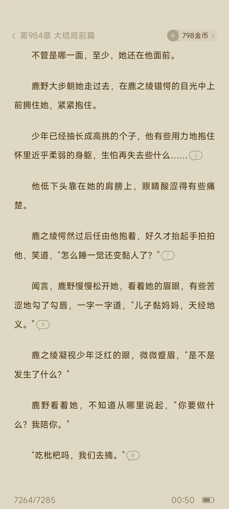 揭示“揉碎骨科1v2大结局”的深层含义