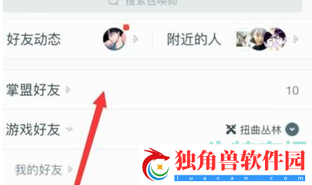 掌上英雄联盟怎么删除好友