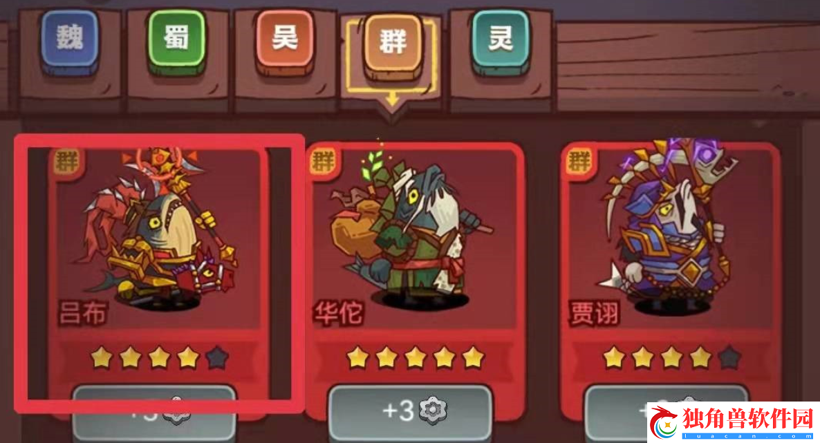 咸鱼之王攻略2023