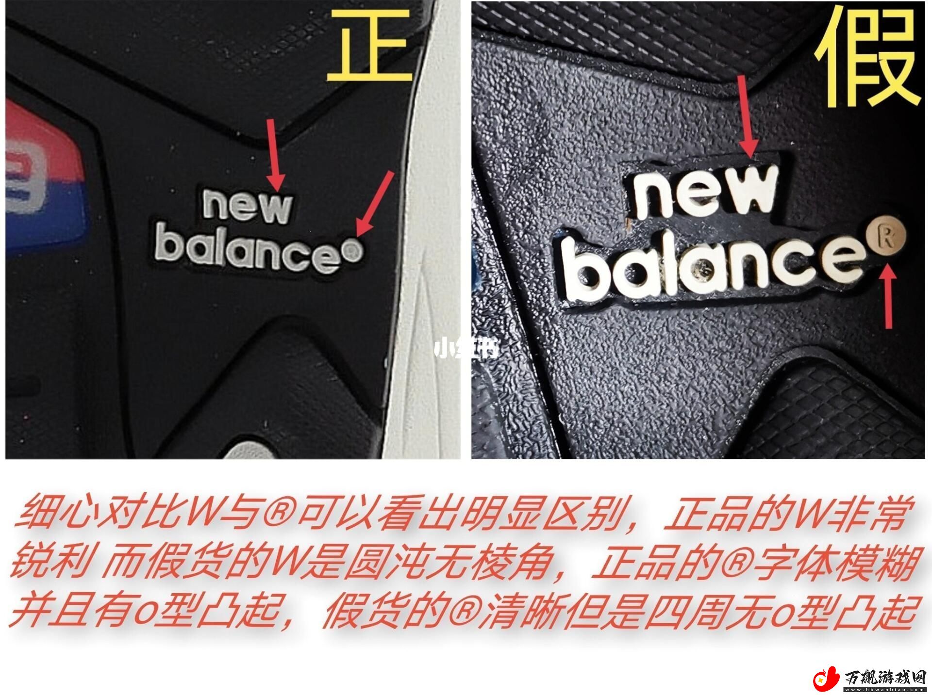 “新百伦990-差别化震撼-全网眼球掠夺战！”