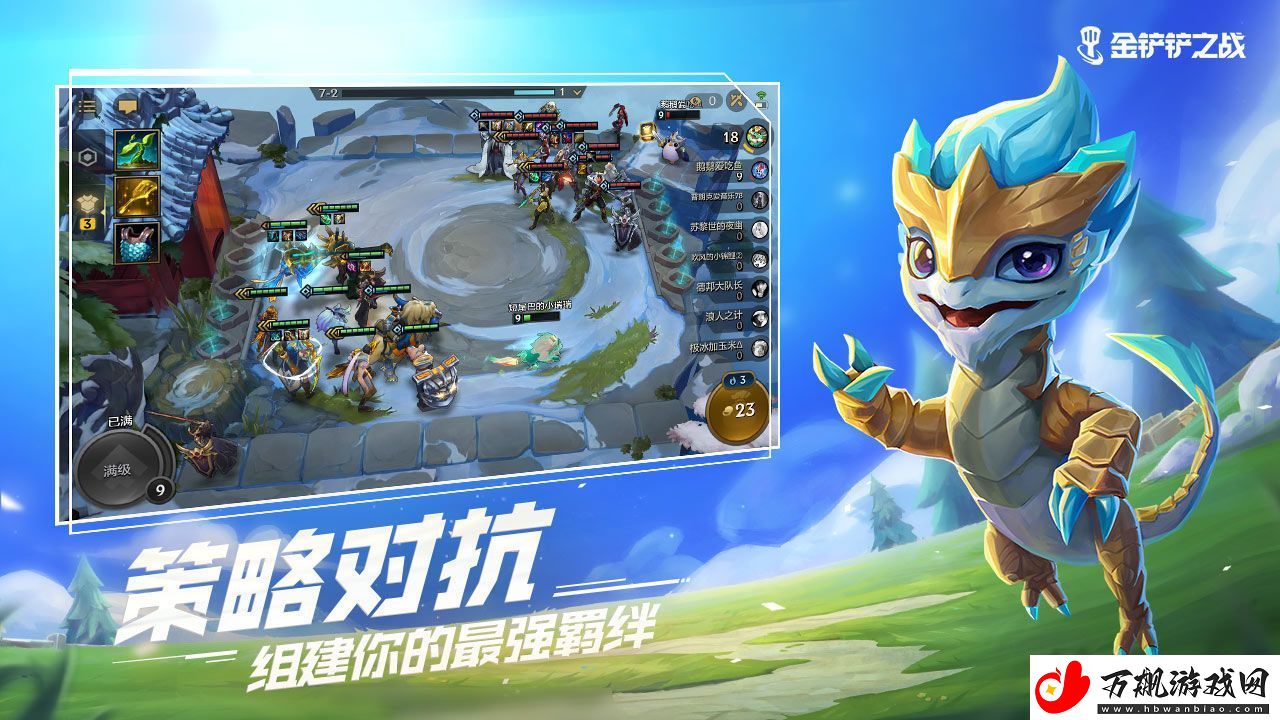 金铲铲之战七神将装备怎么合成