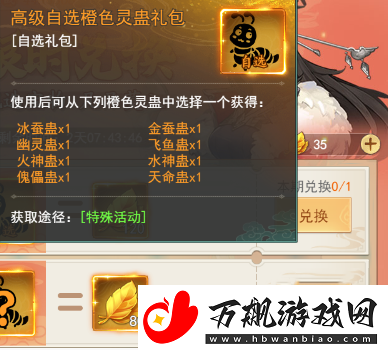 仙剑奇侠传：新的开始灵蛊怎么玩