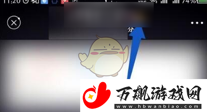 秘密星球怎么星标好友