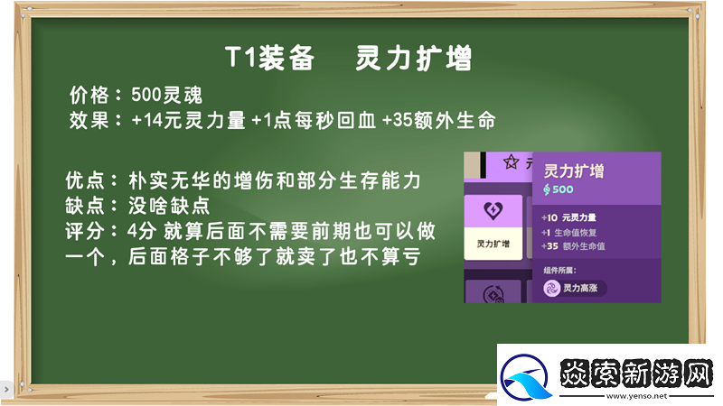 装备打分第一期