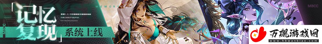 无期迷途灰烬之潮第7期什么时候开启