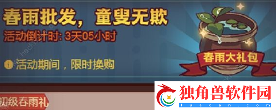 咸鱼之王掉落活动攻略