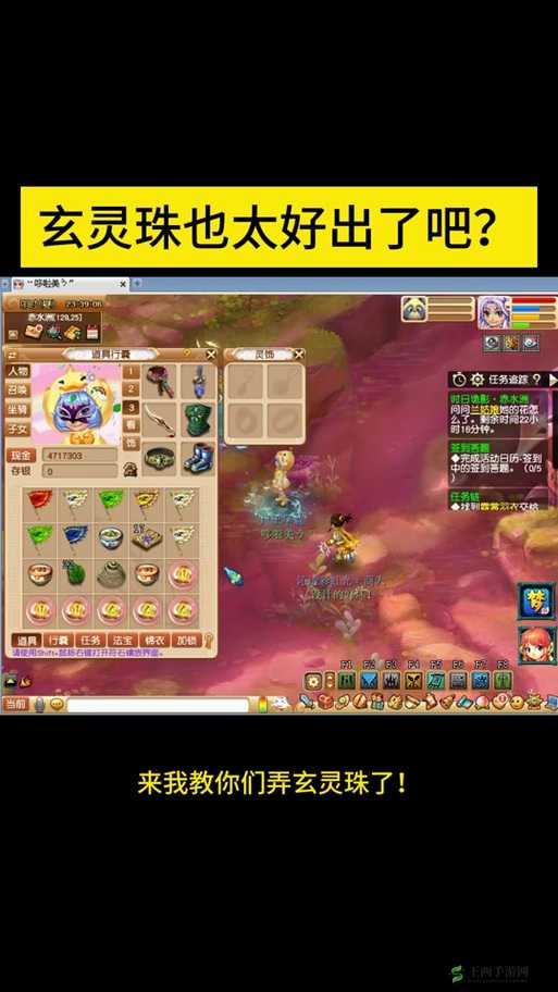 《梦幻西游》玄灵珠系统详解：揭秘玄灵珠的神奇作用