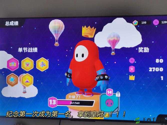 糖豆人游戏终极攻略 详解最后一关巧妙抓取皇冠的技巧与方法