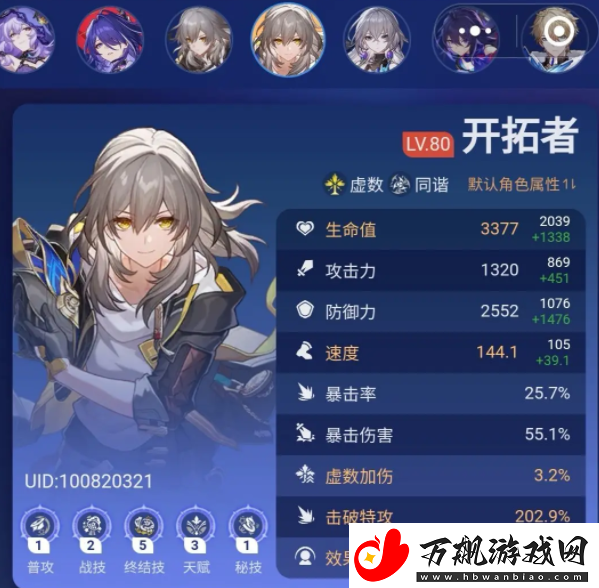 崩坏星穹铁道种门怎么玩：游戏中快速赚取金币的秘密
