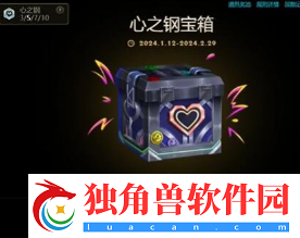 英雄联盟心之钢宝箱活动入口暂时关闭原因