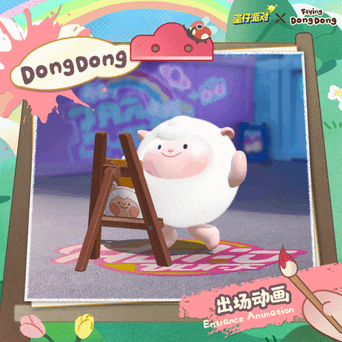 蛋仔派对十月惊喜爆料：Dongdong羊限定皮肤返场时间曝光，玩家狂欢即将开启