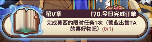 诺弗兰物语好感度怎么提升