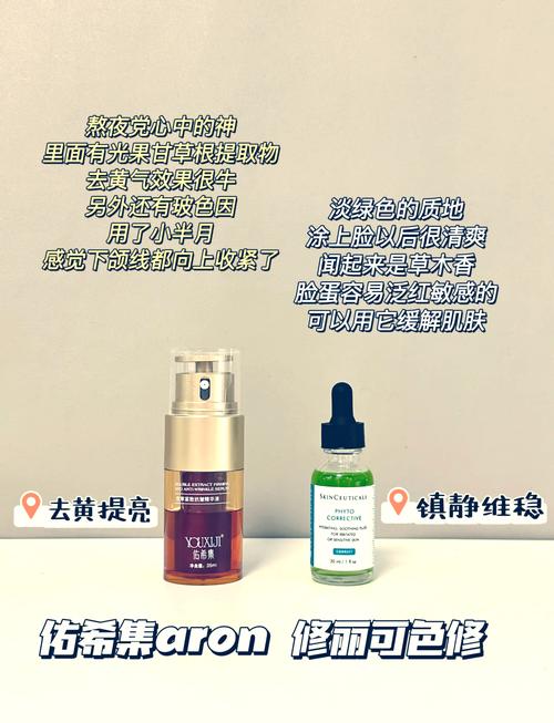 精华液一区区别视频引发热议，网友：每种精华单独使用效果更明显！