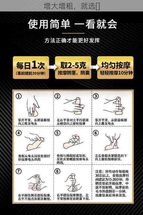 增大增粗，就选[]