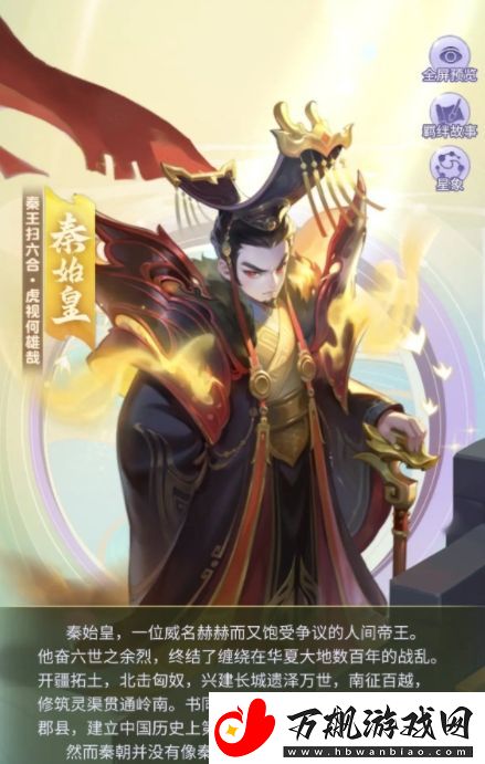 梦幻西游网页版秦始皇怎么培养