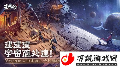 妄想山海怎么清理杂草-清理杂草方法介绍