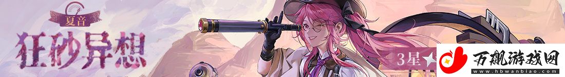 无期迷途灰烬之潮第7期什么时候开启