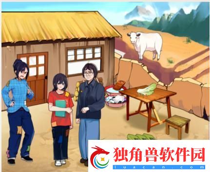 想不到鸭走出大山怎么过
