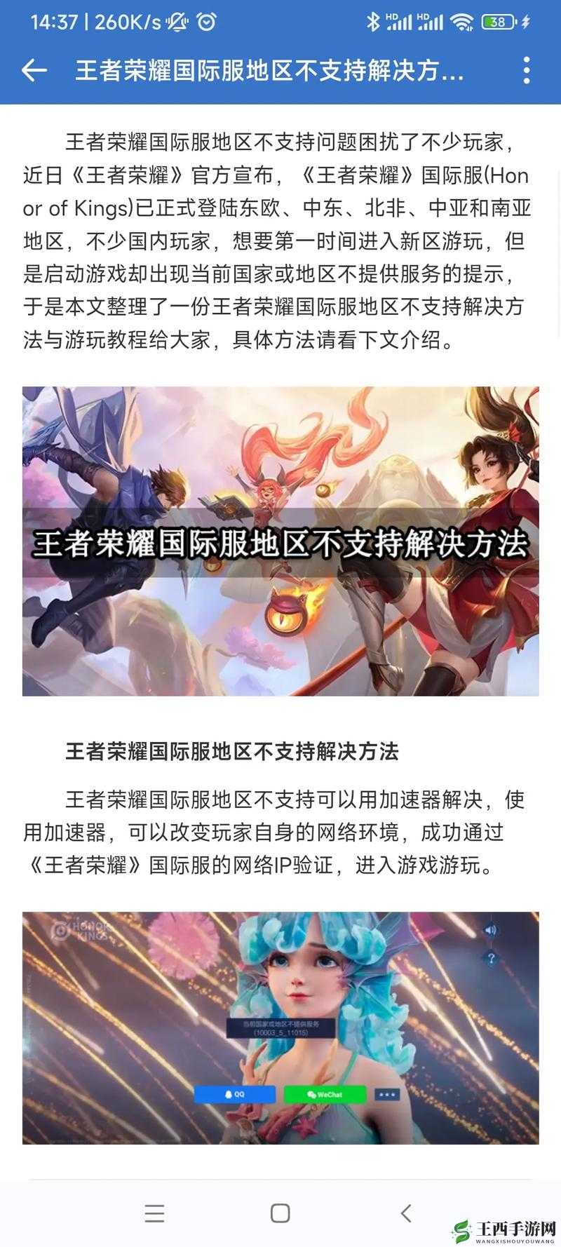 如何解决王者荣耀附近功能未开放的问题及应对方法详解