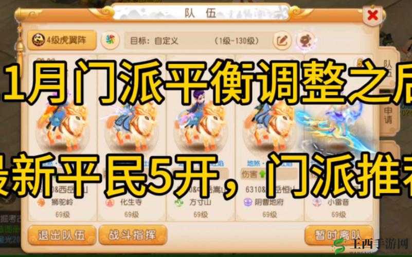 《梦幻西游手游》尾惑影天地棋局攻略：解锁通关秘籍，探索策略与技巧全解析