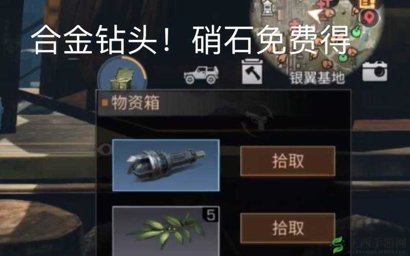 明日之后合金钻头获取攻略:解锁资源采集新篇章