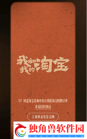淘宝回忆杀怎么看