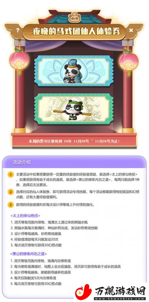 冒险岛夜晚的马戏团IN武陵道院！一起来修仙~