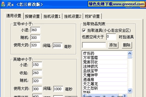 钢铁咆哮双开挂机软件实战解析:图文教程助你轻松实现游戏双开启
