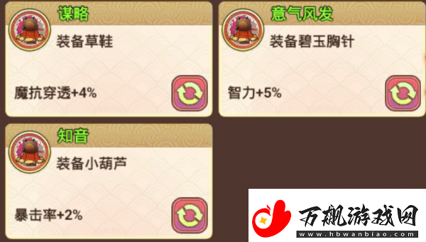 真三国录周瑜技能属性缘分随从推荐具体一览
