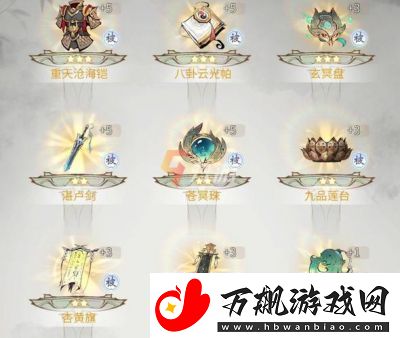 一念逍遥2024年10月最新密令