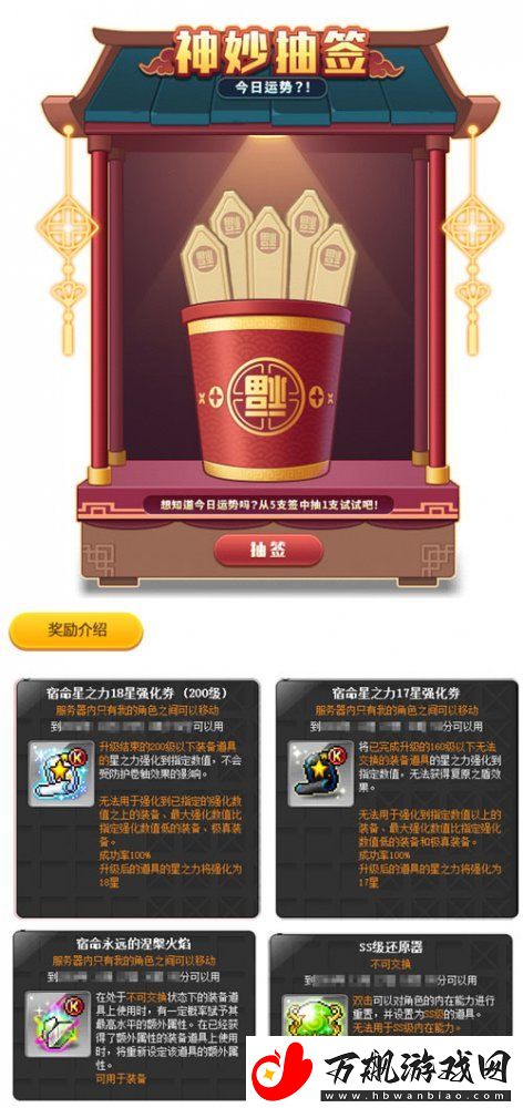 冒险岛夜晚的马戏团IN武陵道院！一起来修仙~
