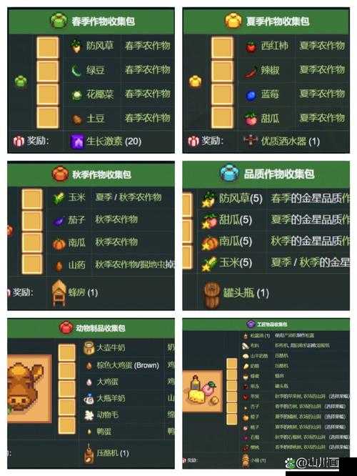 星露谷物语变性方法大揭秘 教你轻松实现性别转换 详细攻略指南