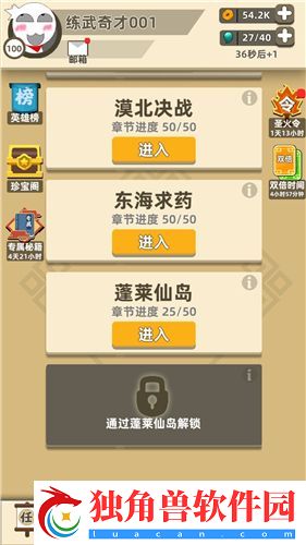 我功夫特牛女性怪物在哪里