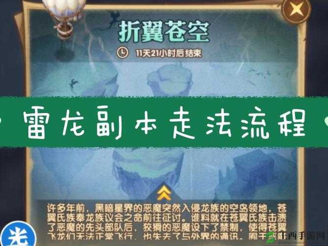 航海日记:探索未知海域的副本玩法攻略