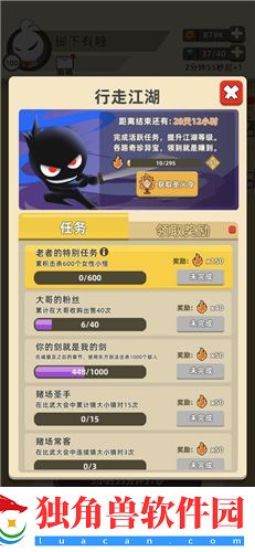 我功夫特牛女性怪物在哪里