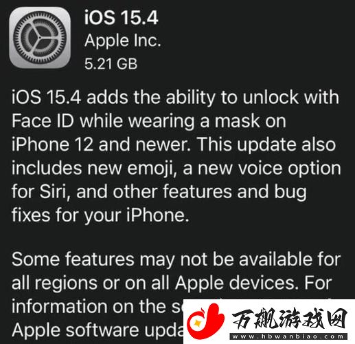 谁稀罕iOS15.4描述文件下载-这玩意儿引人入胜-你信吗