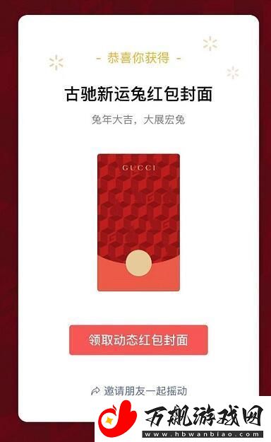 2023微信新年红包封面序列号-2023微信新年红包封面序列号一览