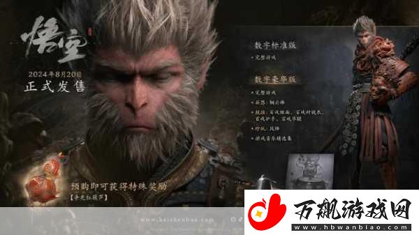 黑神话·悟空震撼登场-宏碁游研社携手开启粉丝盛宴