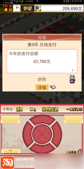 我在长安开酒肆提高菜品吸引力攻略一览 攻略助你快速定位