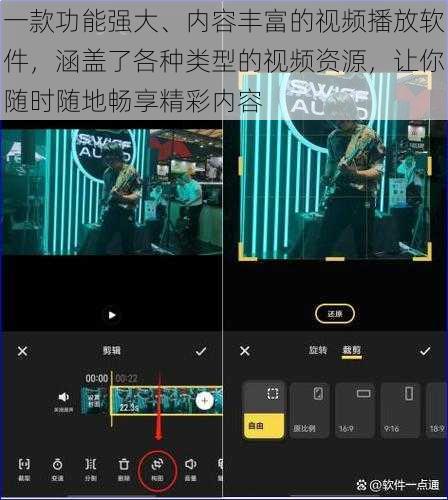 一款功能强大、内容丰富的视频播放软件,涵盖了各种类型的视频资源,让你随时随地畅享精彩内容