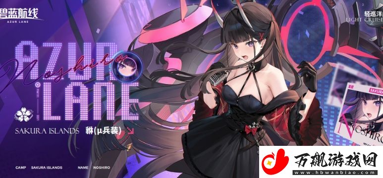 碧蓝航线貅