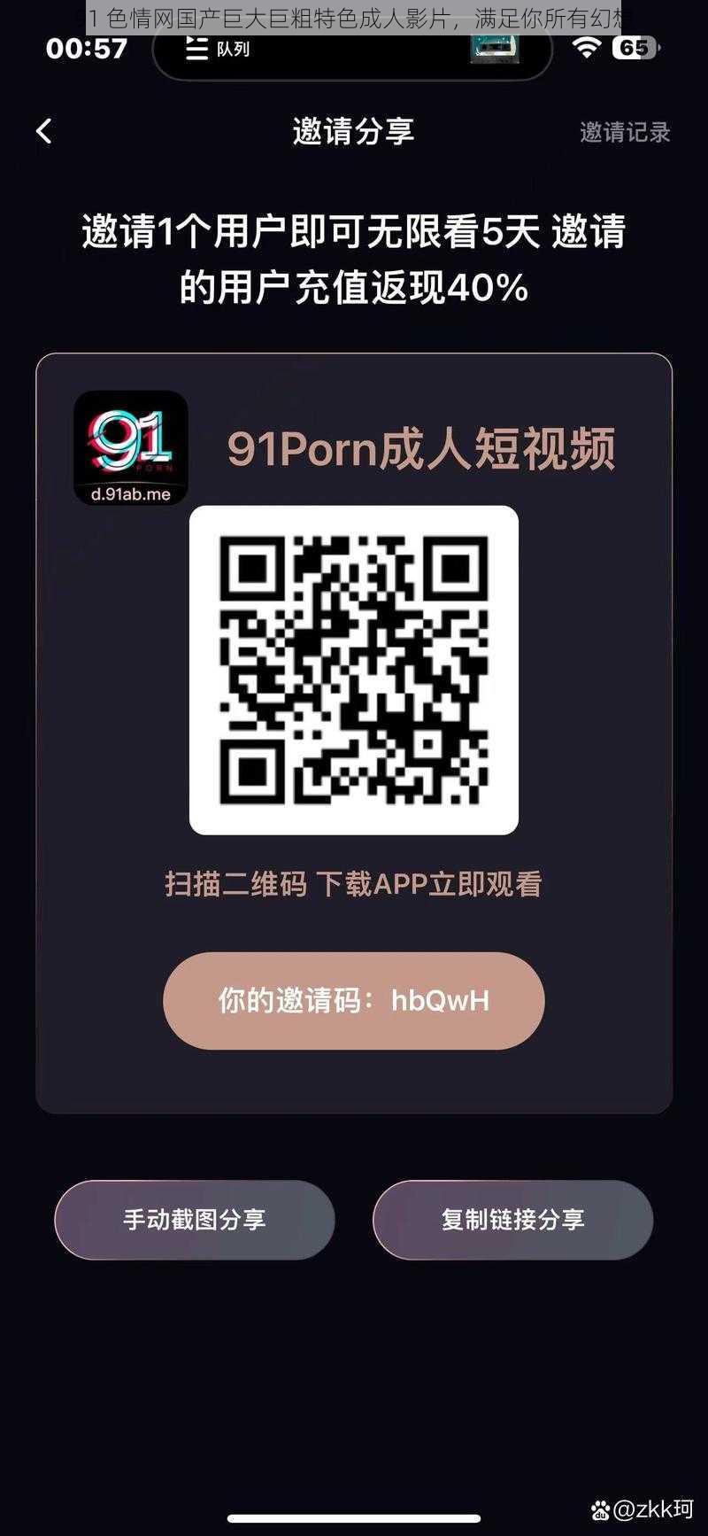 91 **网国产巨大巨粗特色成人影片,满足你所有幻想