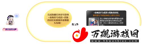 冒险岛夜晚的马戏团IN武陵道院！一起来修仙~