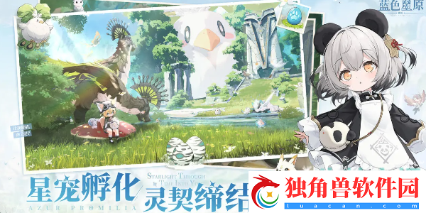 蓝色星原旅谣官网地址在哪