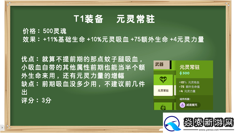 装备打分第一期
