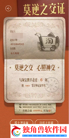 淘宝回忆杀怎么看